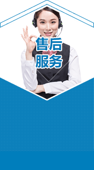 售后
服务